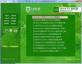 清华同方锋锐K560笔记本怎样用u教授u盘装系统win7