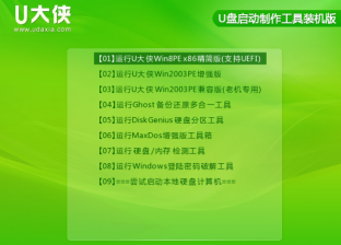 联想N40笔记本用u大侠u盘装系统win10操作步骤