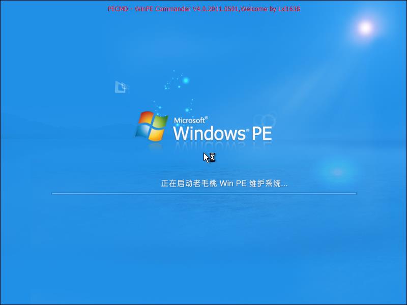 老毛桃u盘装系统无法进入winpe(2)
