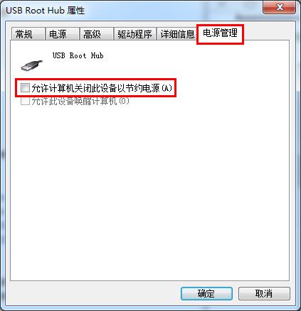 老毛桃插入u盘电脑死机重启(2)
