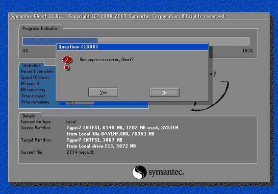 老毛桃u盘装win7系统提示question(1808)