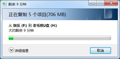 老毛桃u盘制作启动盘后其基本功能是否受影响(2)