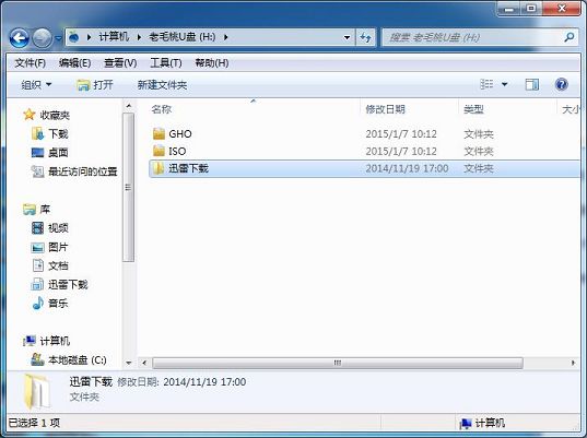 老毛桃u盘制作启动盘后其基本功能是否会受到影响