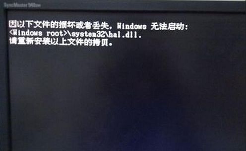 老毛桃文件损坏提示windows无法启动怎么办