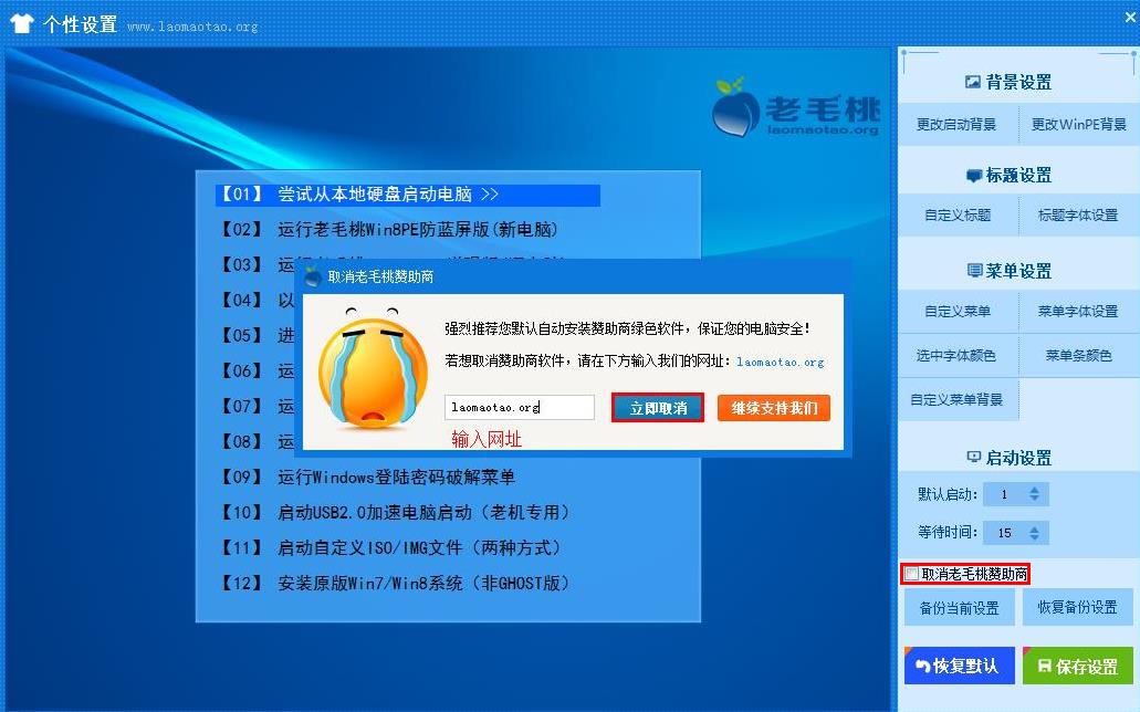 取消显示的赞助商(1)