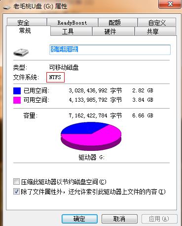 老毛桃u盘文件格式转换操作未生效