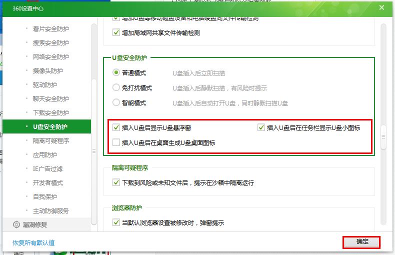 老毛桃u盘启动盘无法初始化(2)