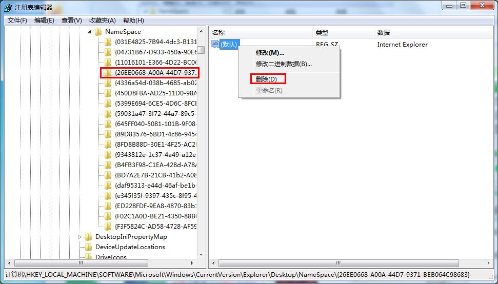 老毛桃u盘装系统后删除IE图标(4)