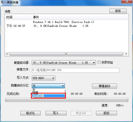 老毛桃制作ntfs格式uefi启动u盘