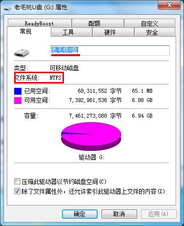 老毛桃制作ntfs格式uefi启动u盘(2)
