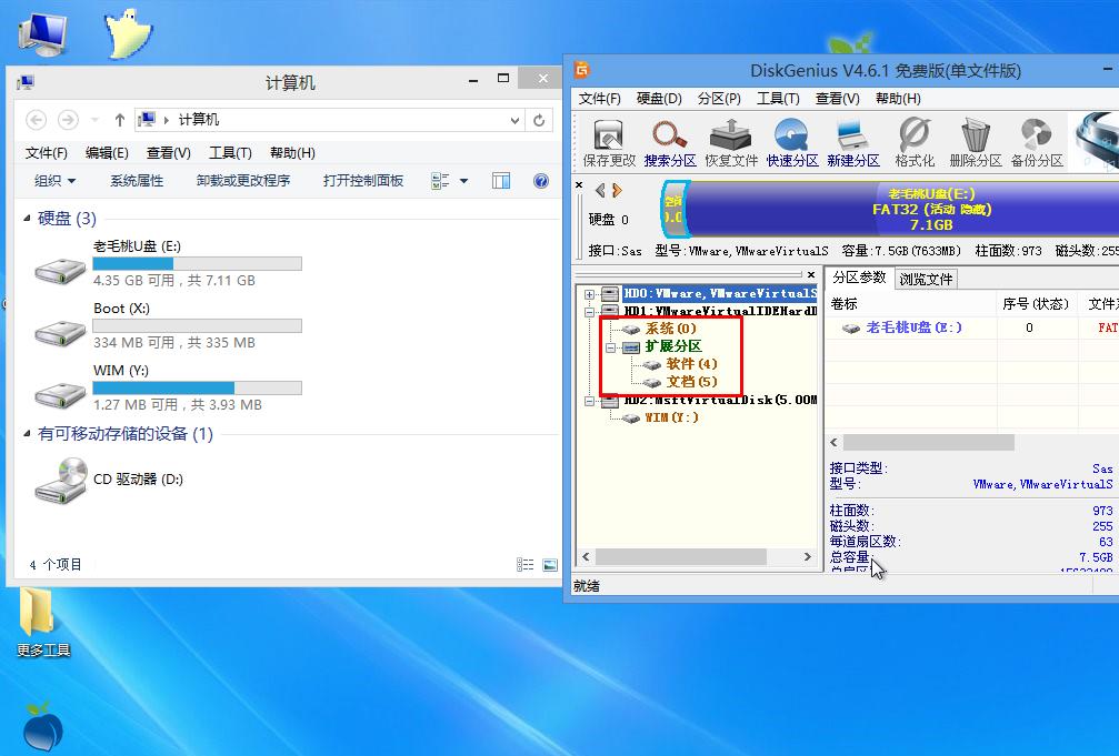 老毛桃u盘分区后磁盘没有盘符