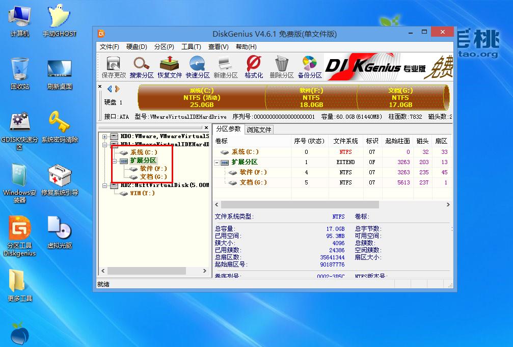 老毛桃u盘分区后磁盘没有盘符(2)