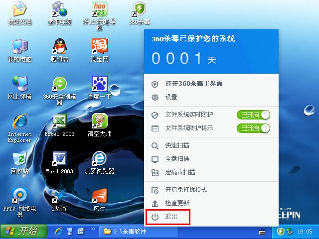 老毛桃一键制作u盘启动盘失败(1)
