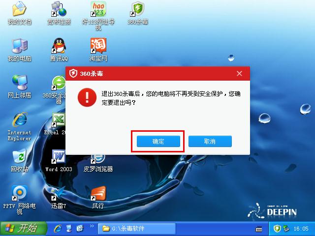 老毛桃一键制作u盘启动盘失败(2)