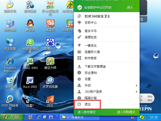 老毛桃一键制作u盘启动盘失败(3)