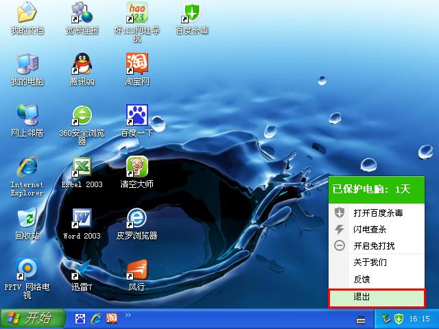 老毛桃一键制作u盘启动盘失败(5)