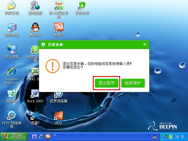 老毛桃一键制作u盘启动盘失败(6)