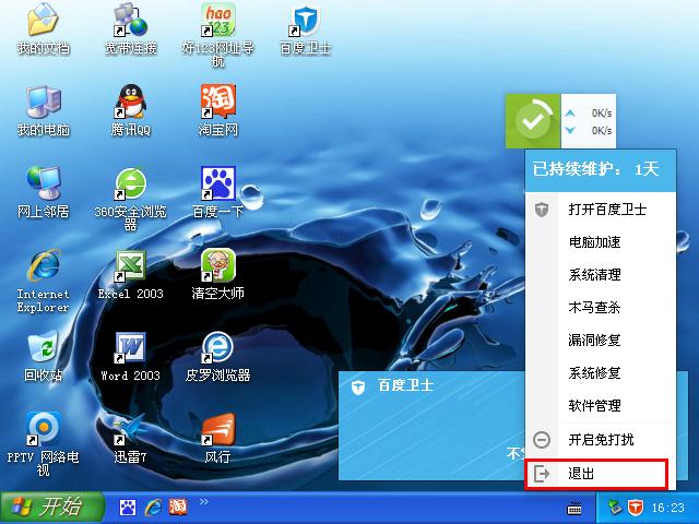 老毛桃一键制作u盘启动盘失败(7)