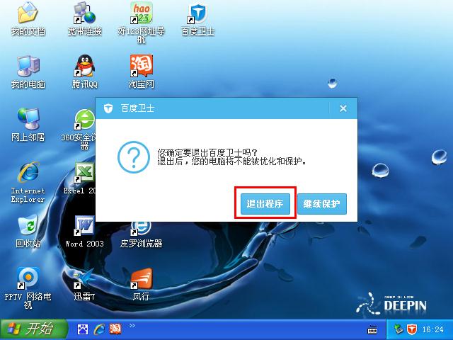 老毛桃一键制作u盘启动盘失败(8)