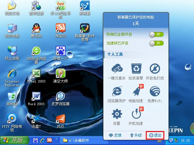 老毛桃一键制作u盘启动盘失败(9)