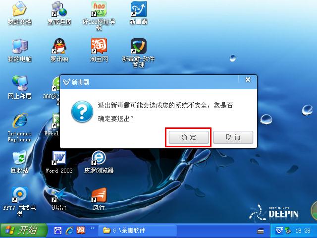 老毛桃一键制作u盘启动盘失败(10)