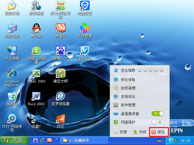 老毛桃一键制作u盘启动盘失败(11)