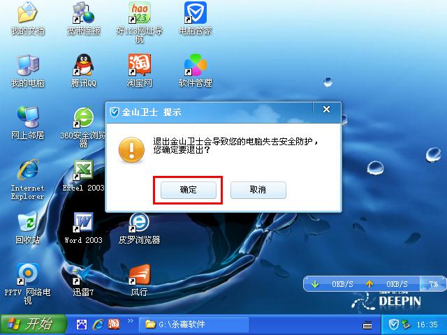 老毛桃一键制作u盘启动盘失败(12)