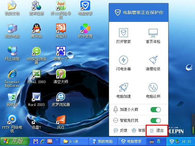 老毛桃一键制作u盘启动盘失败(13)