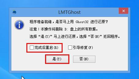 老毛桃装双系统后开机没有系统选择