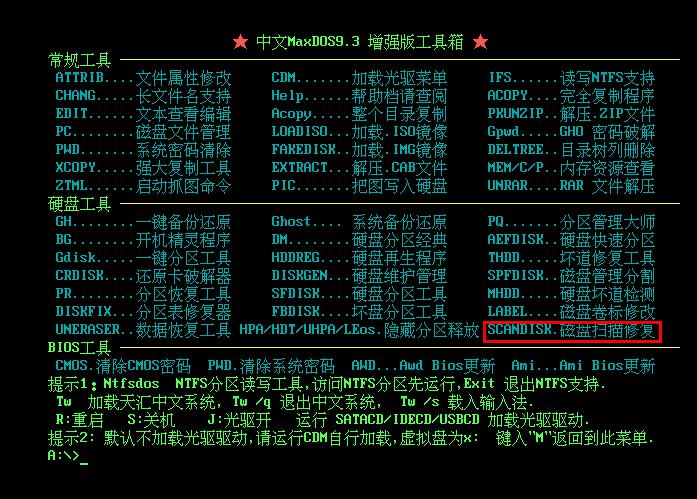 老毛桃u盘装系统提示not a valid image file(1)