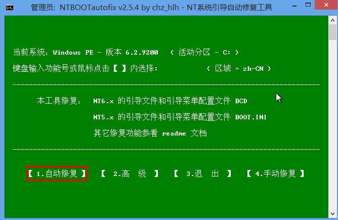 老毛桃装双系统后开机没有系统选择(2)