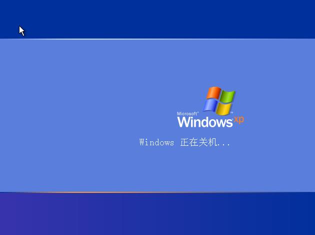 老毛桃拔出u盘电脑自动关机