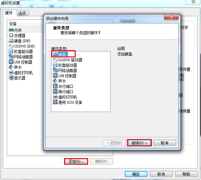 老毛桃虚拟机u盘启动(1)