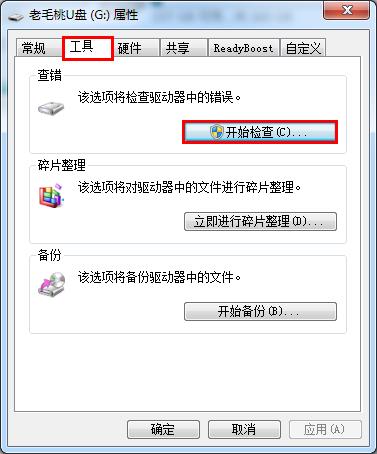 驱动器中的磁盘未被格式化(1)