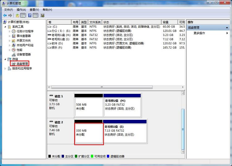 老毛桃u盘启动盘是否制作成功辨别方法