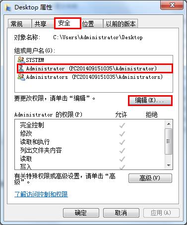 老毛桃u盘装系统后桌面不能创建文件(3)