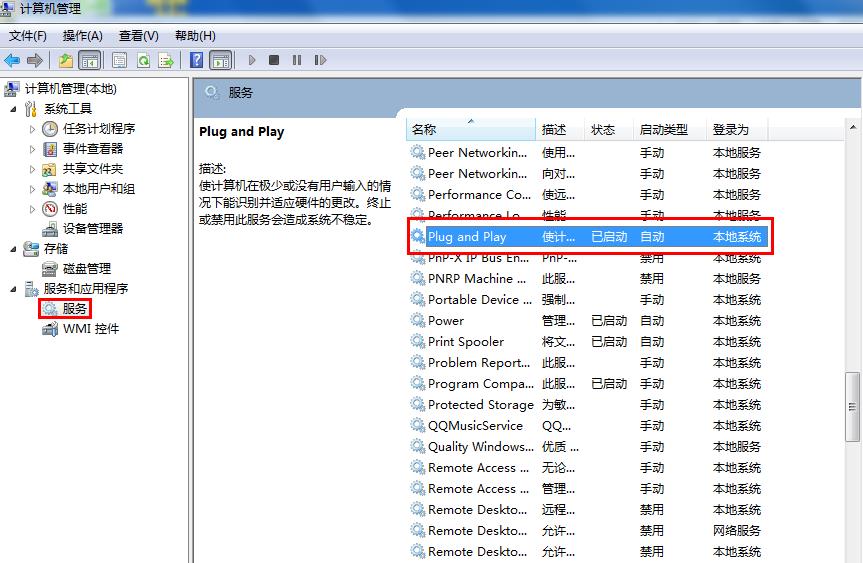 老毛桃u盘插到电脑上没反应