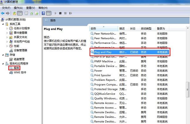 老毛桃u盘插到电脑上没反应怎么办