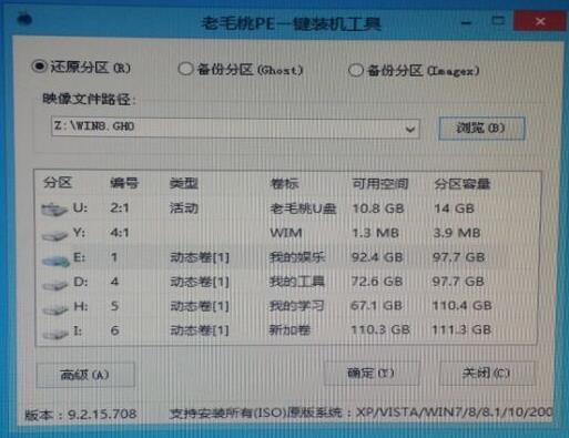 老毛桃PE系统中找不到C盘(1)