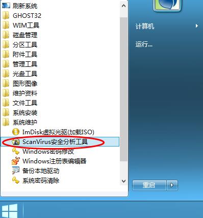 老毛桃winpe备份注册表信息