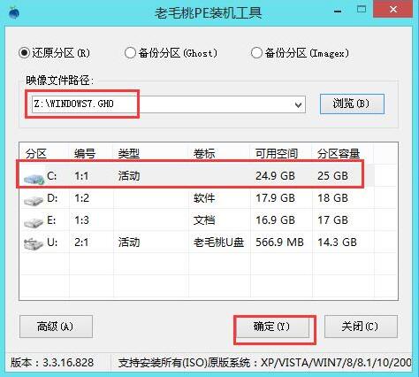 老毛桃win10改win7出现checking media(4)
