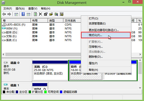 大白菜系统自带磁盘管理工具(2)