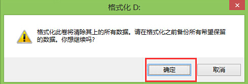 大白菜系统自带磁盘管理工具(4)