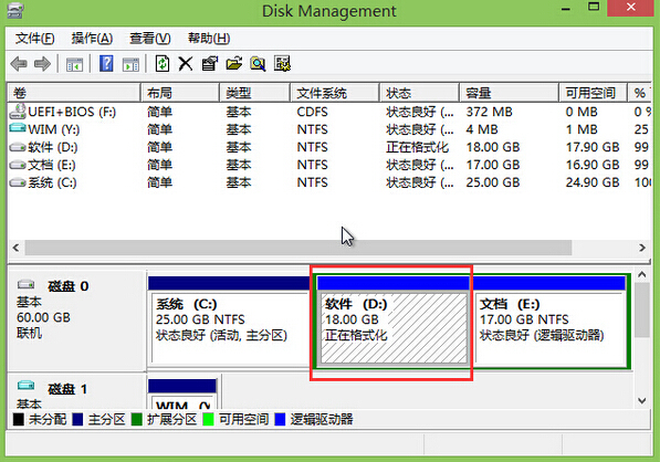 大白菜系统自带磁盘管理工具(5)