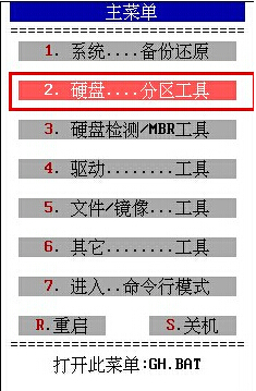 不进pe对硬盘进行分区(3)