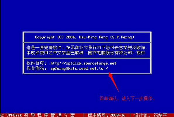 不进pe对硬盘进行分区(5)