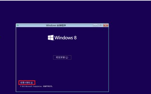 云骑士u盘装系统0xc0000034蓝屏代码