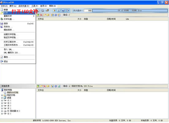 云骑士u盘装win7/xp系统