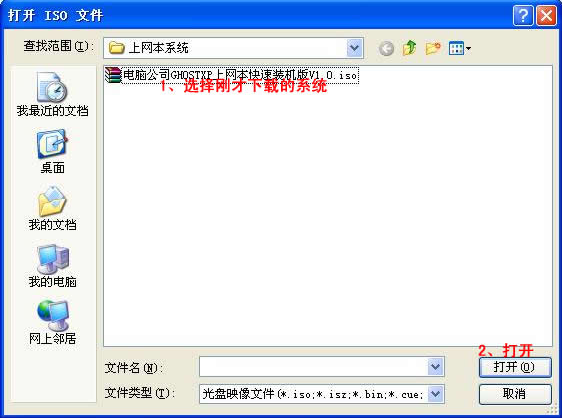 云骑士u盘装win7/xp系统(1)