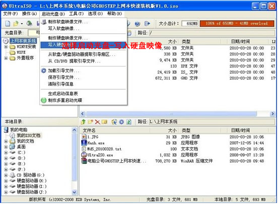 云骑士u盘装win7/xp系统(2)
